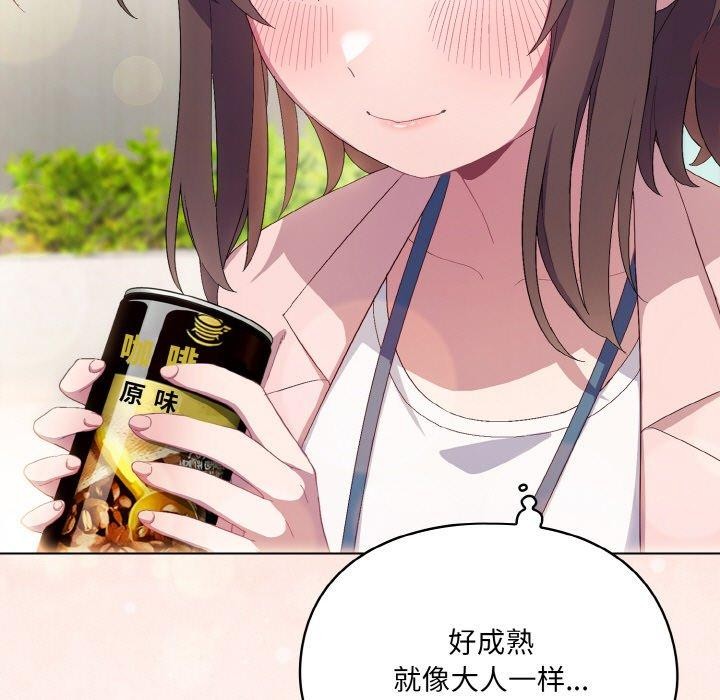 喵来的恋爱 第4話 韩漫图片127