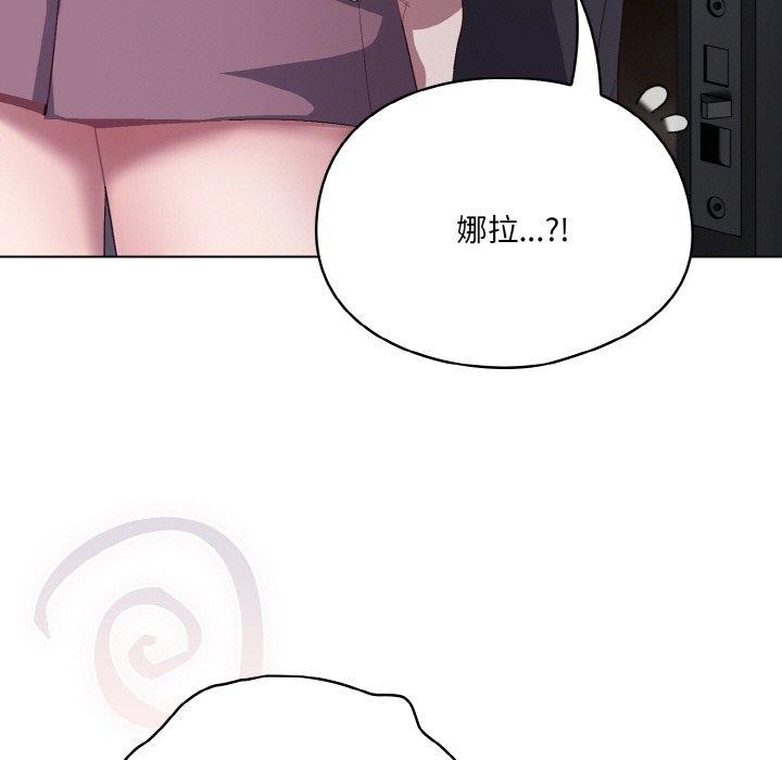 喵来的恋爱 第4話 韩漫图片183