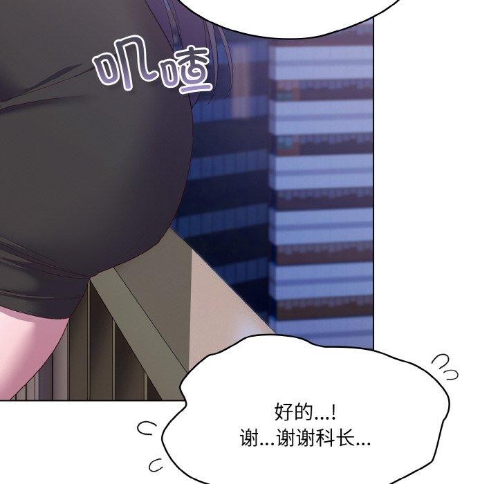 喵来的恋爱 第4話 韩漫图片118