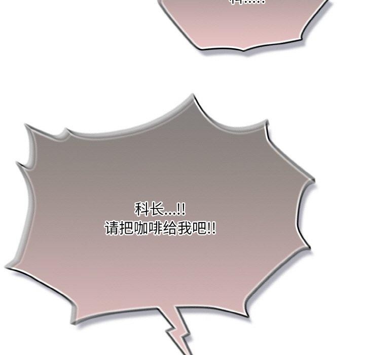喵来的恋爱 第4話 韩漫图片107