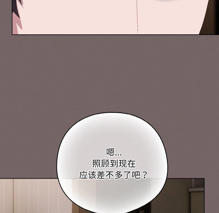 喵来的恋爱 第4話 韩漫图片170