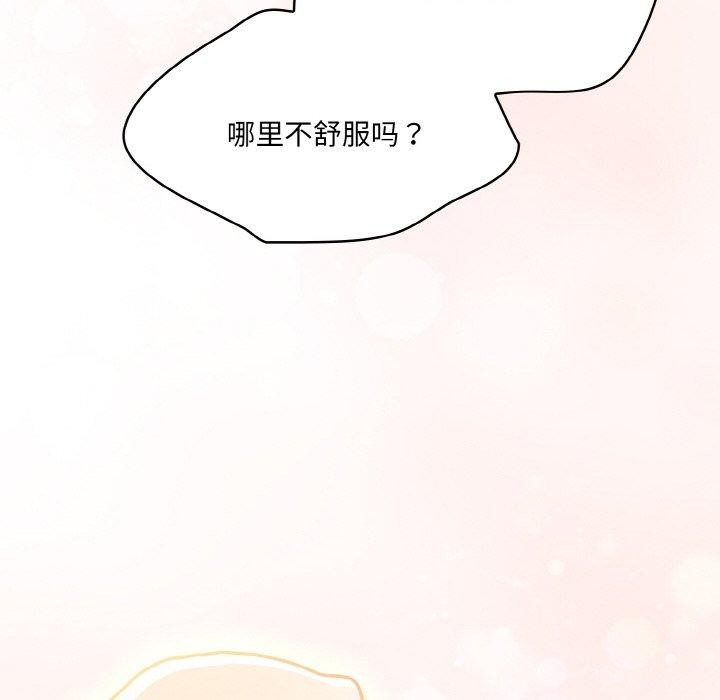 喵来的恋爱 第4話 韩漫图片202