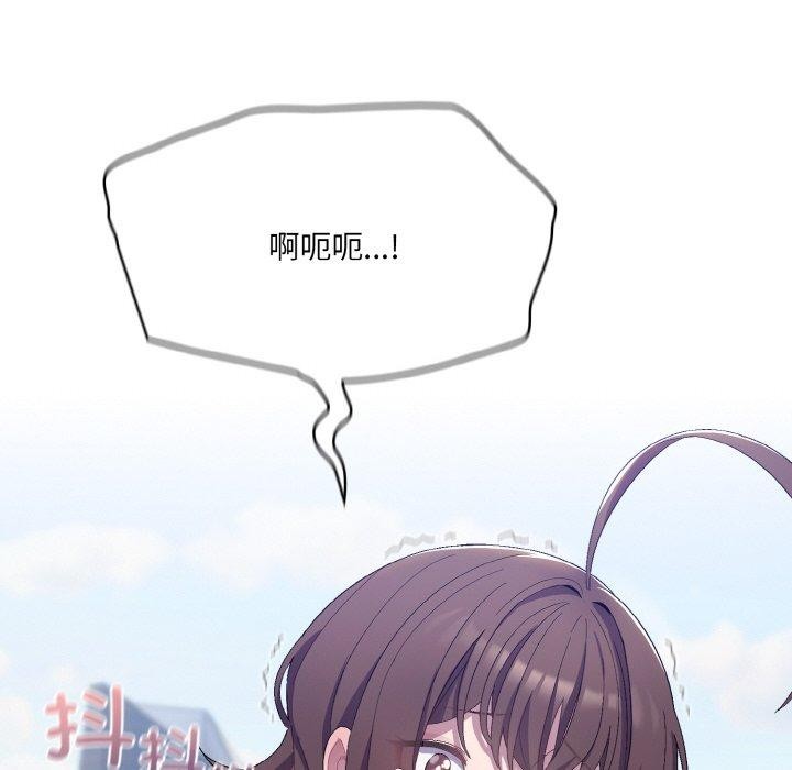 喵来的恋爱 第4話 韩漫图片82
