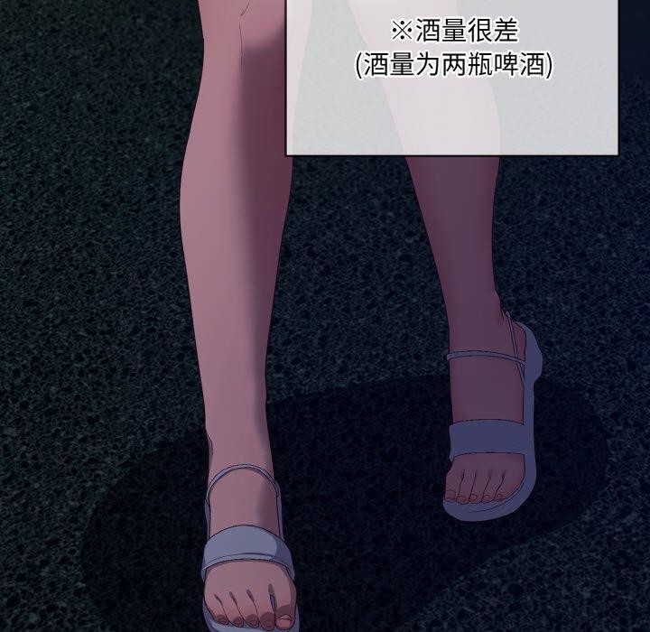 喵来的恋爱 第4話 韩漫图片149