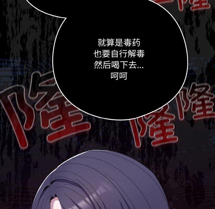 喵来的恋爱 第4話 韩漫图片102