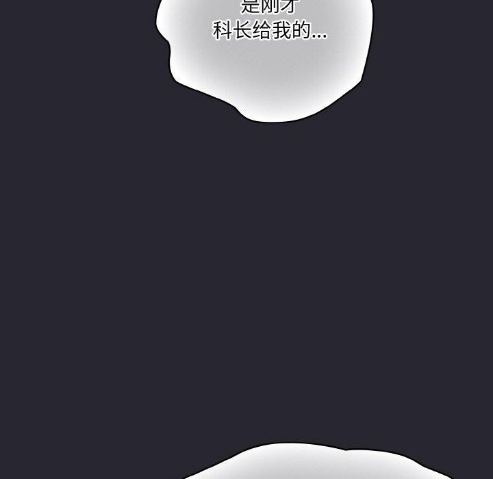 喵来的恋爱 第4話 韩漫图片159