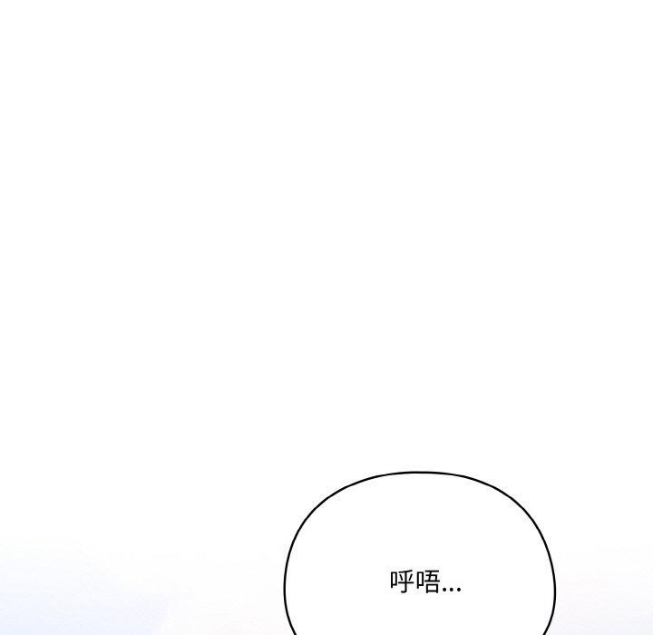 喵来的恋爱 第4話 韩漫图片55