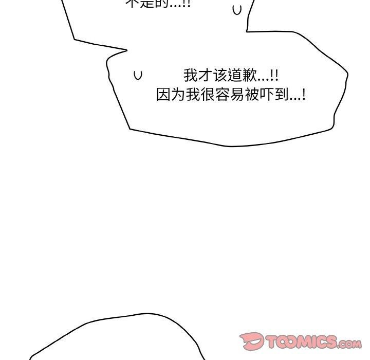 喵来的恋爱 第4話 韩漫图片92