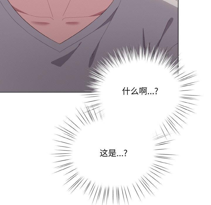 喵来的恋爱 第4話 韩漫图片197
