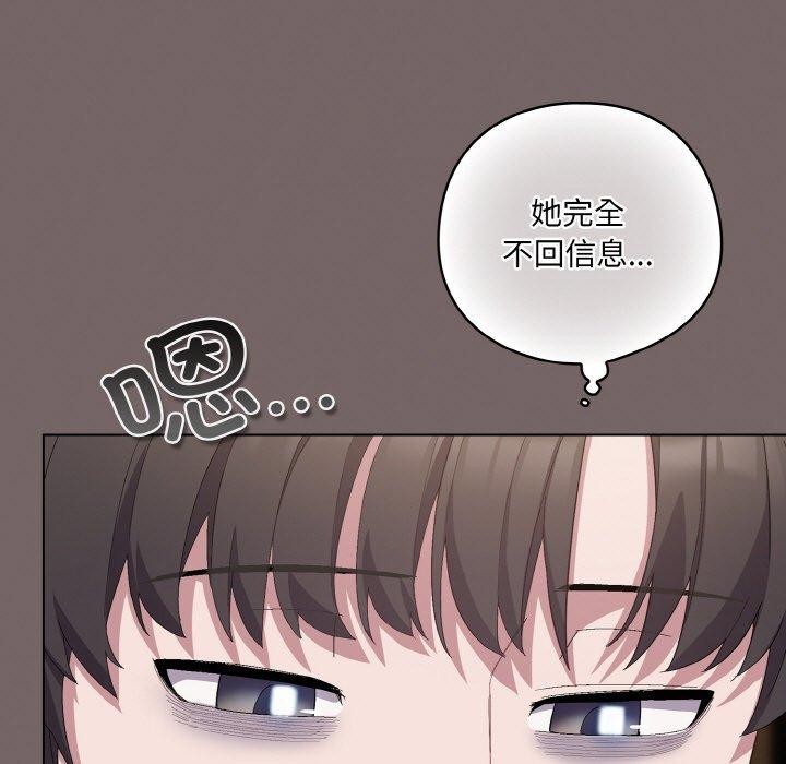 喵来的恋爱 第4話 韩漫图片169