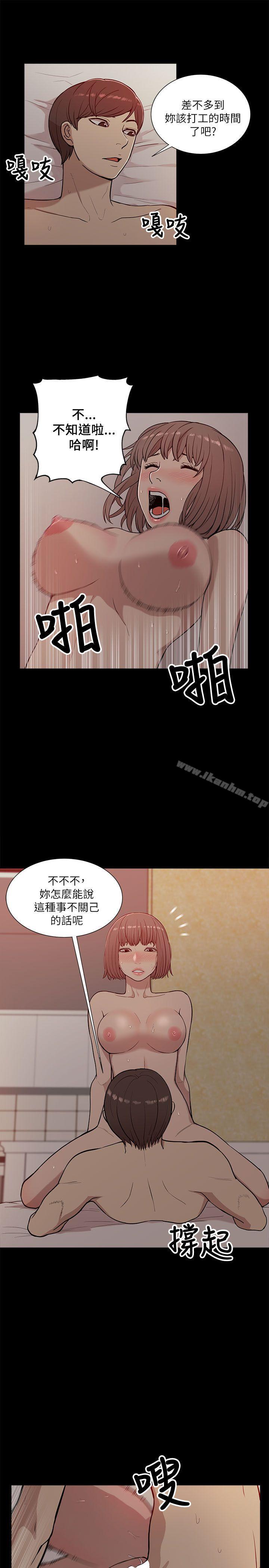 漫画韩国 我的M屬性學姐   - 立即阅读 第13話第7漫画图片