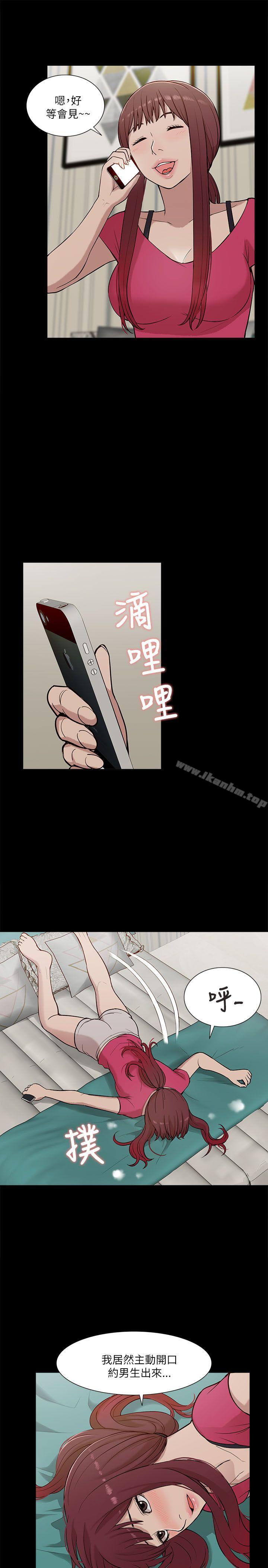 漫画韩国 我的M屬性學姐   - 立即阅读 第13話第17漫画图片