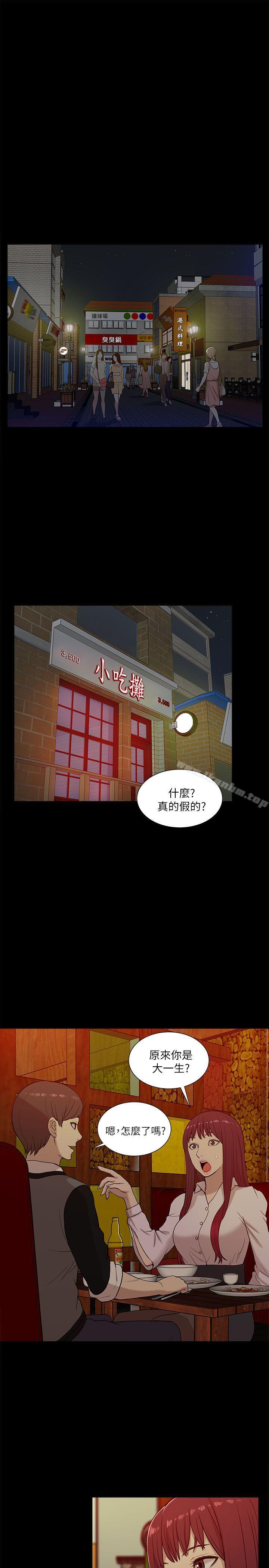 我的M屬性學姐漫画 免费阅读 第13话 19.jpg