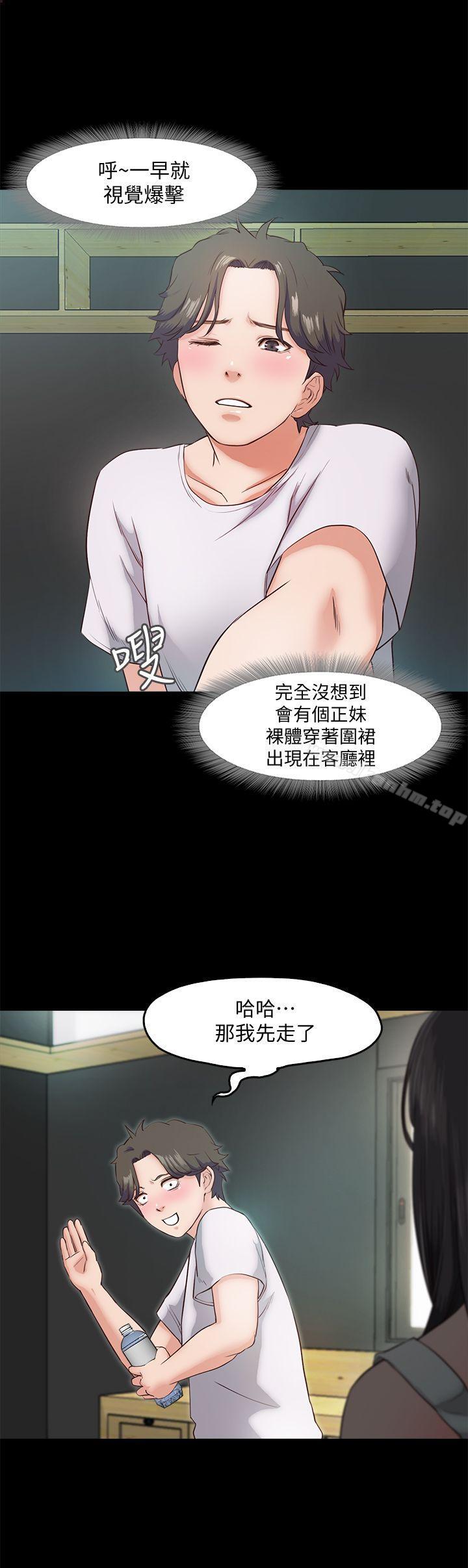 漫画韩国 甜蜜假期   - 立即阅读 第5話-姐姐難以抵擋的誘惑第8漫画图片