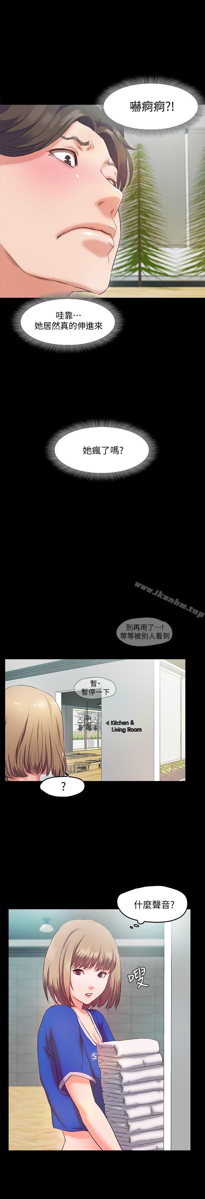 甜蜜假期 在线观看 第5話-姐姐難以抵擋的誘惑 漫画图片21