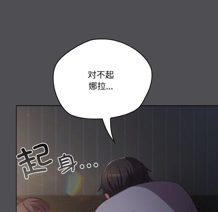 喵來的戀愛 第5话 175.jpg