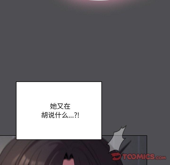 喵來的戀愛 第5话 92.jpg