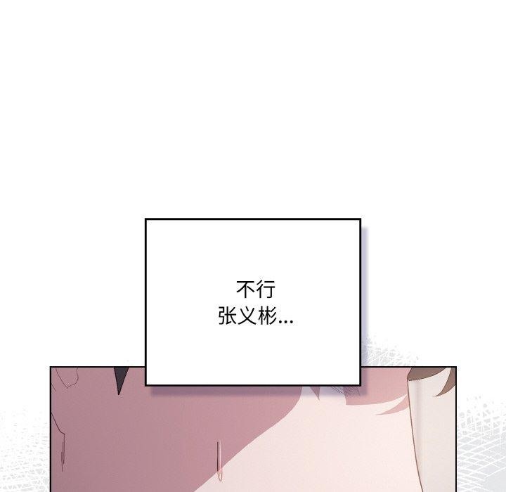 喵來的戀愛 第5话 34.jpg