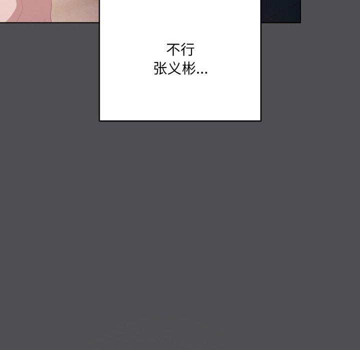 喵來的戀愛 第5话 138.jpg