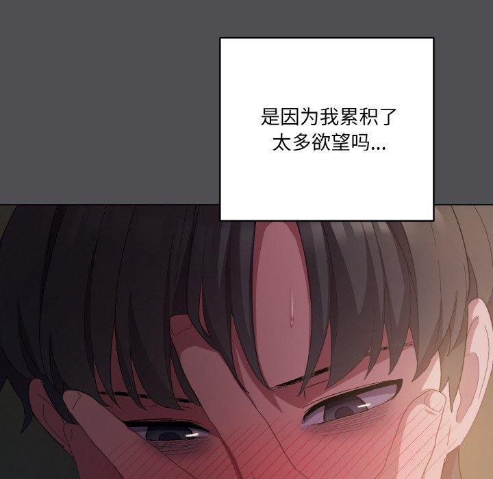 喵來的戀愛 第5话 170.jpg