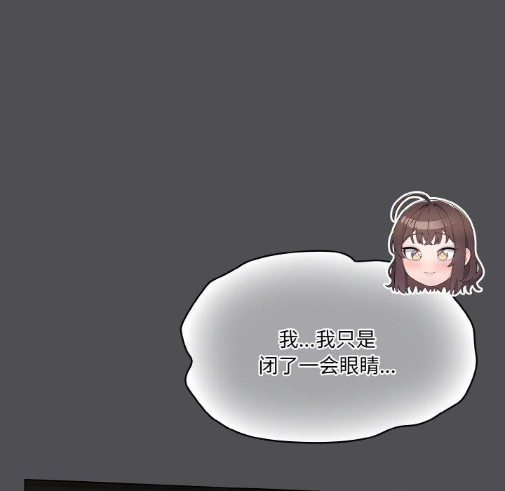 喵來的戀愛 第5话 183.jpg