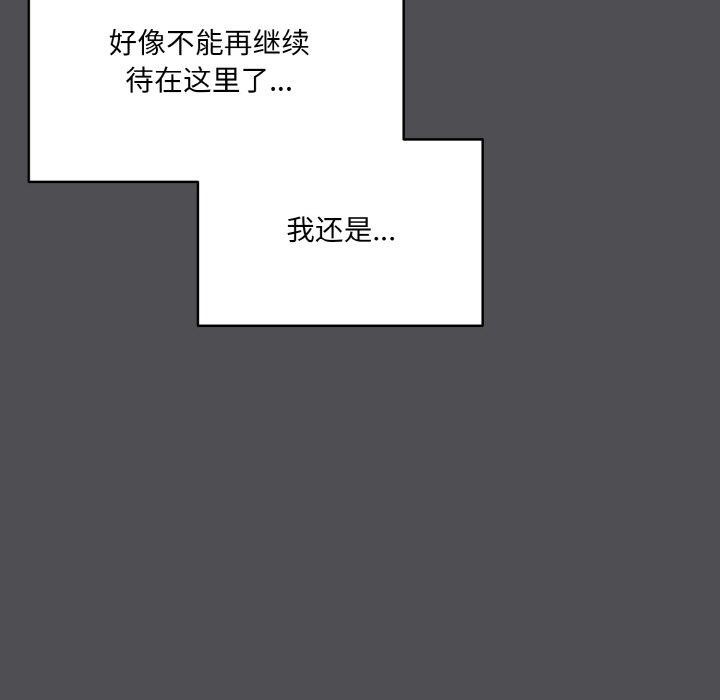喵來的戀愛 第5话 177.jpg