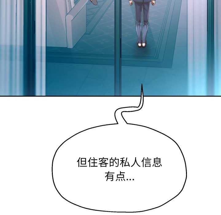 韩漫H漫画 重生之长枪无敌  - 点击阅读 第43话 74