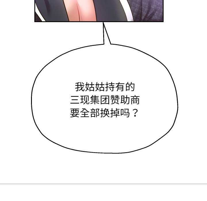 韩漫H漫画 重生之长枪无敌  - 点击阅读 第43话 77