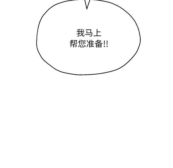 韩漫H漫画 重生之长枪无敌  - 点击阅读 第43话 86