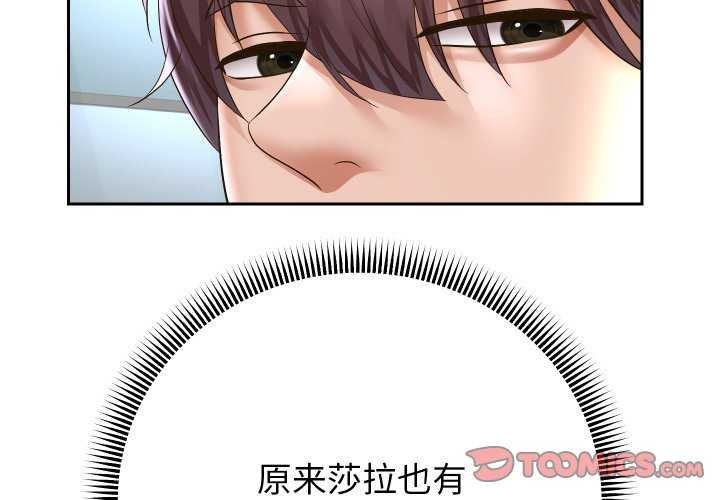 韩漫H漫画 重生之长枪无敌  - 点击阅读 第43话 3