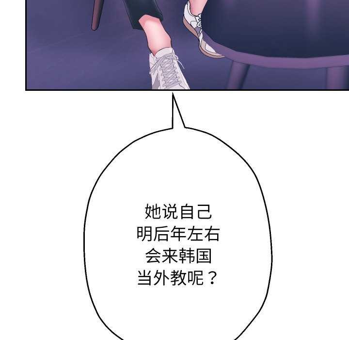韩漫H漫画 重生之长枪无敌  - 点击阅读 第43话 49