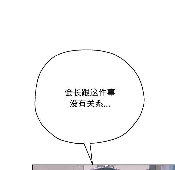 韩漫H漫画 重生之长枪无敌  - 点击阅读 第43话 78