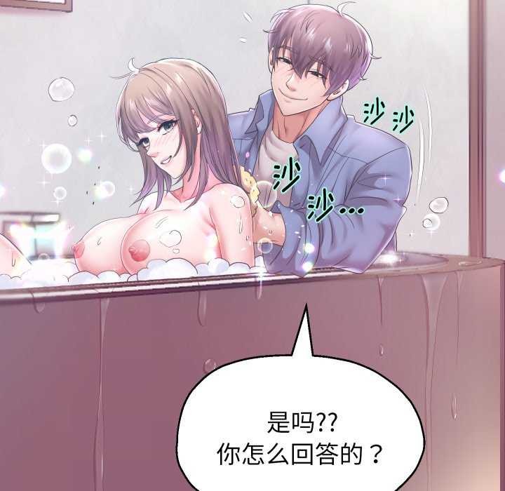 韩漫H漫画 重生之长枪无敌  - 点击阅读 第43话 88
