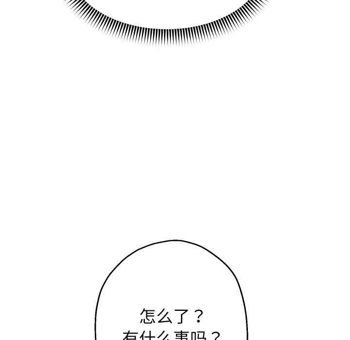 韩漫H漫画 重生之长枪无敌  - 点击阅读 第43话 20