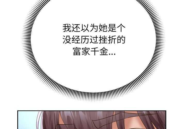韩漫H漫画 重生之长枪无敌  - 点击阅读 第43话 2
