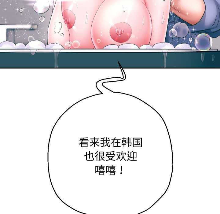 韩漫H漫画 重生之长枪无敌  - 点击阅读 第43话 91