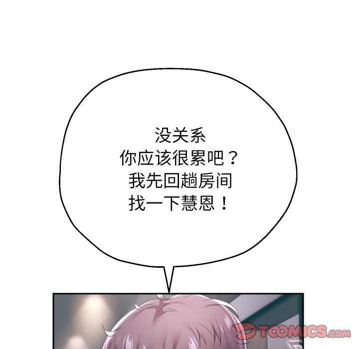 韩漫H漫画 重生之长枪无敌  - 点击阅读 第43话 9