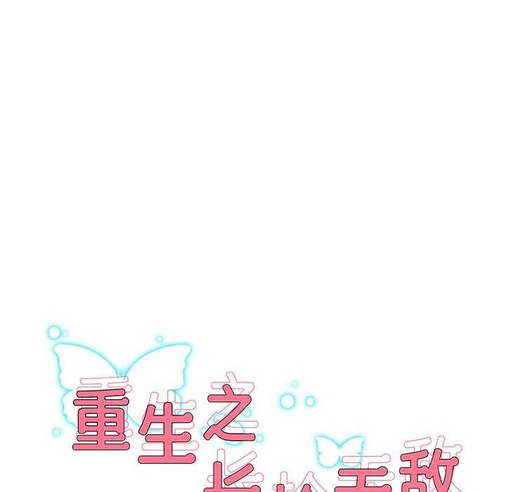 韩漫H漫画 重生之长枪无敌  - 点击阅读 第43话 14