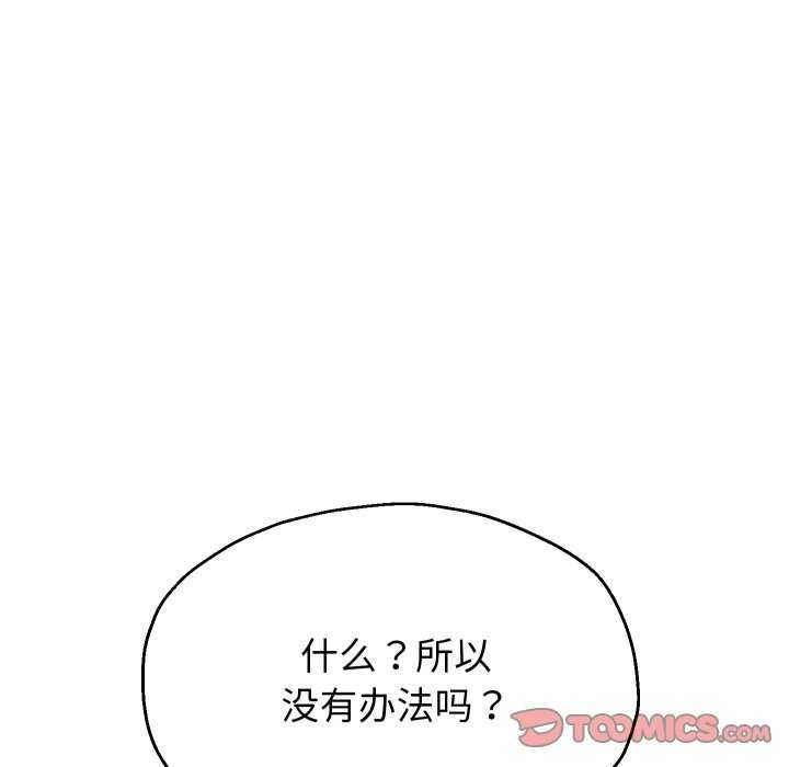 韩漫H漫画 重生之长枪无敌  - 点击阅读 第43话 75