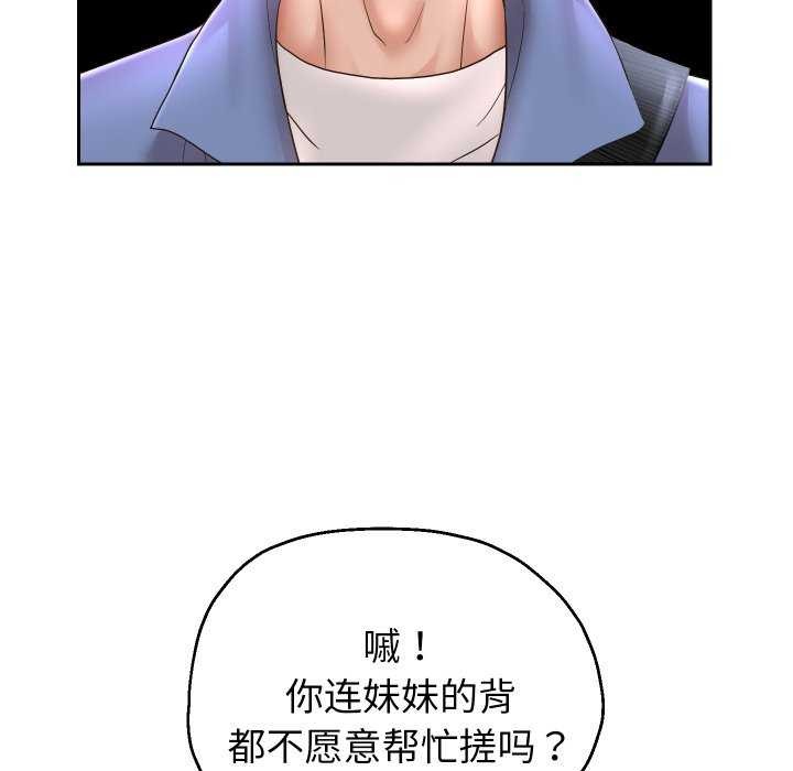 韩漫H漫画 重生之长枪无敌  - 点击阅读 第43话 61