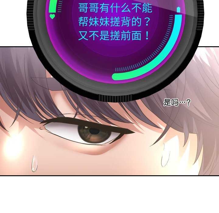 韩漫H漫画 重生之长枪无敌  - 点击阅读 第43话 68
