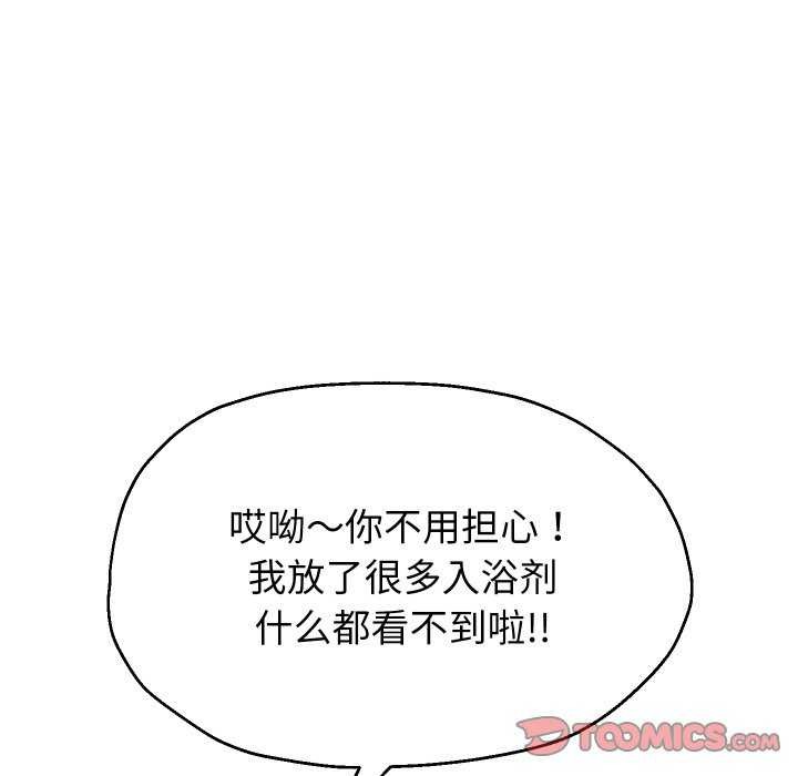韩漫H漫画 重生之长枪无敌  - 点击阅读 第43话 69