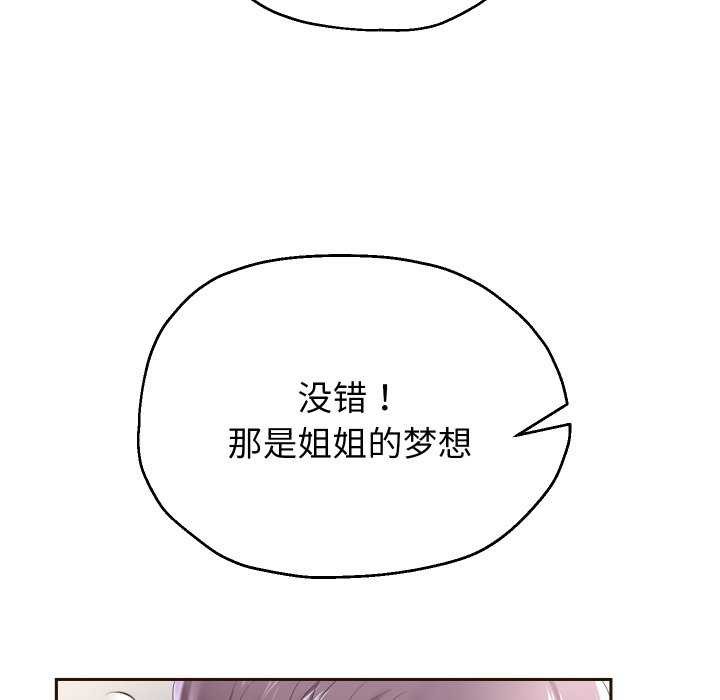 韩漫H漫画 重生之长枪无敌  - 点击阅读 第43话 50
