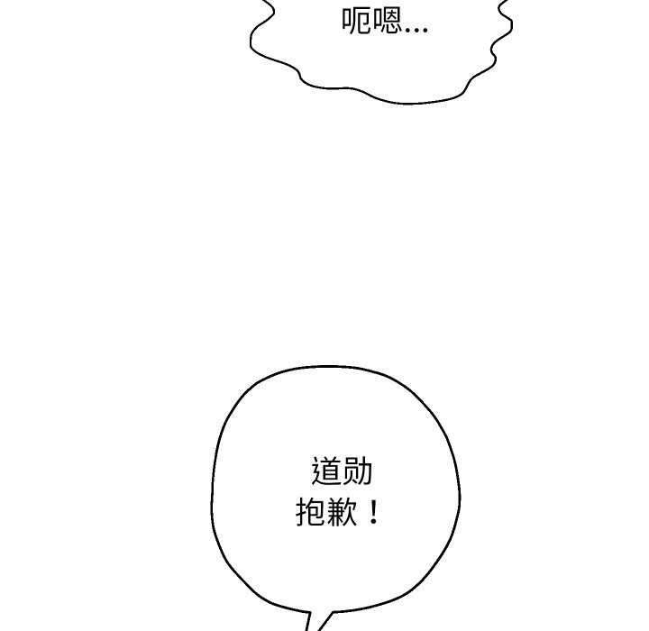 韩漫H漫画 重生之长枪无敌  - 点击阅读 第43话 6