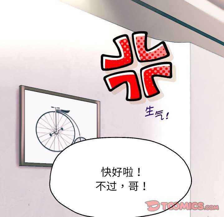 韩漫H漫画 重生之长枪无敌  - 点击阅读 第43话 57