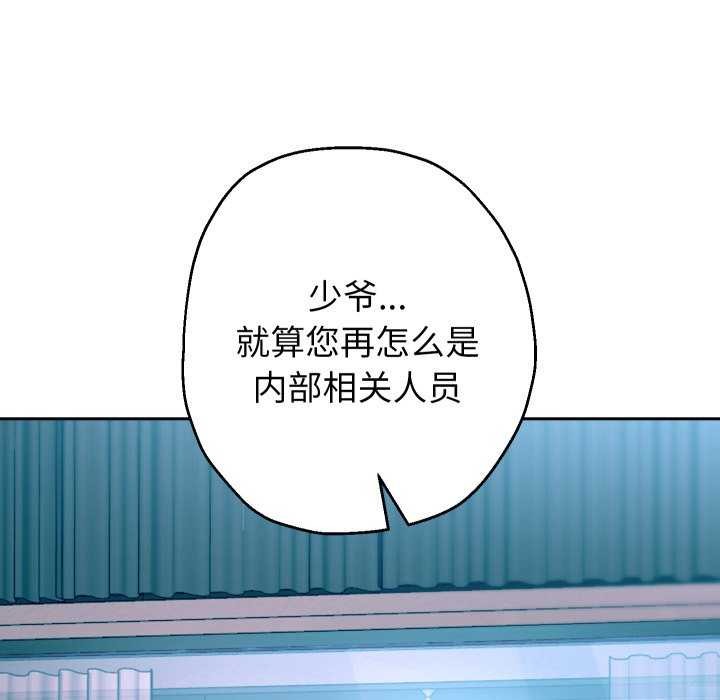 韩漫H漫画 重生之长枪无敌  - 点击阅读 第43话 72