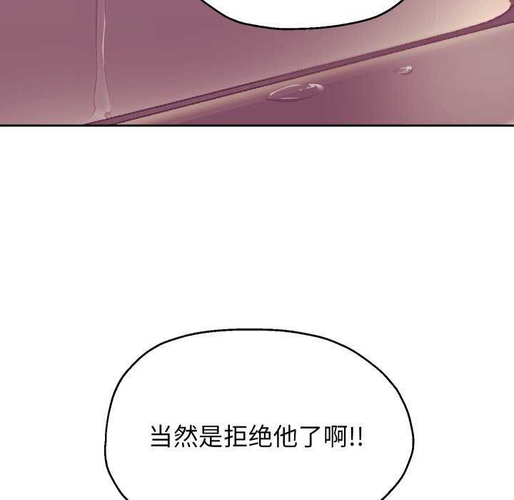 韩漫H漫画 重生之长枪无敌  - 点击阅读 第43话 89