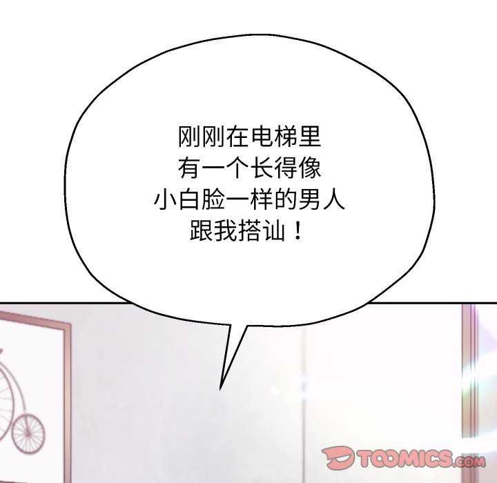 韩漫H漫画 重生之长枪无敌  - 点击阅读 第43话 87