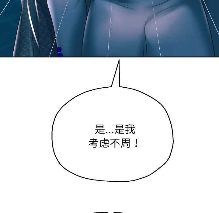 韩漫H漫画 重生之长枪无敌  - 点击阅读 第43话 85