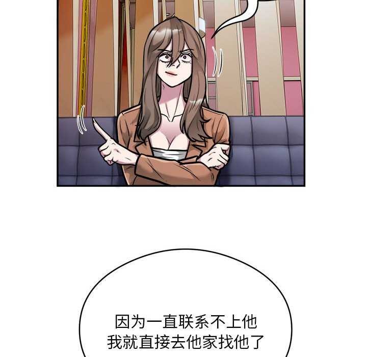 银行业务员的秘密 第33話 韩漫图片85